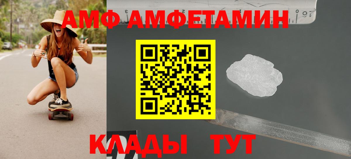 Амфетамин  Амфетамин Premium  Амфетамин  Кумертау  Вход с VPN 
