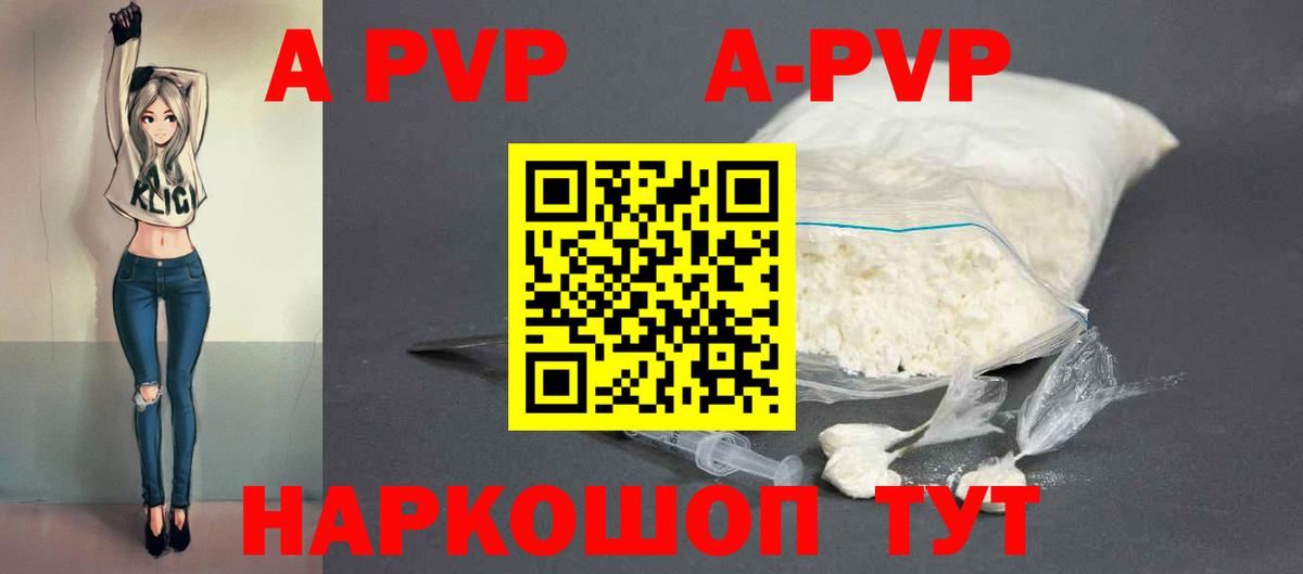 Кумертау  Alpha PVP  Alfa_PVP кристаллы  Вход с VPN  A PVP СК КРИС  A PVP Соль 