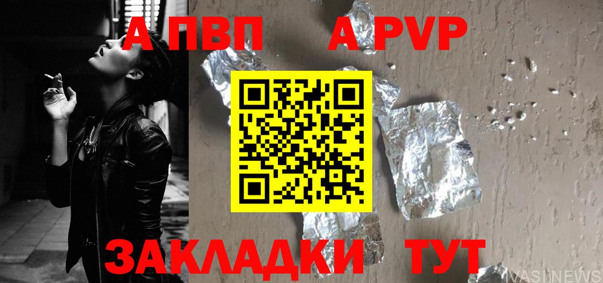 Alpha PVP СК Кумертау
