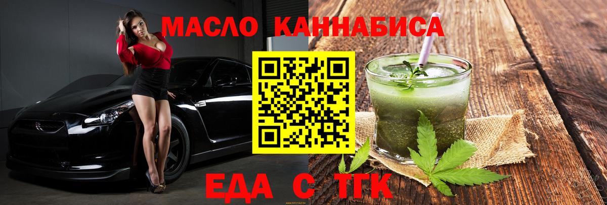 Печенье с ТГК конопля  Вход с VPN  Кумертау 