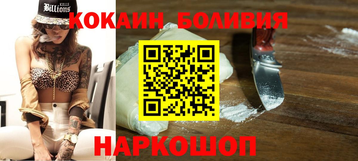 Кумертау  COCAIN  Вход с VPN  КОКАИН Columbia  Кокаин Колумбийский 