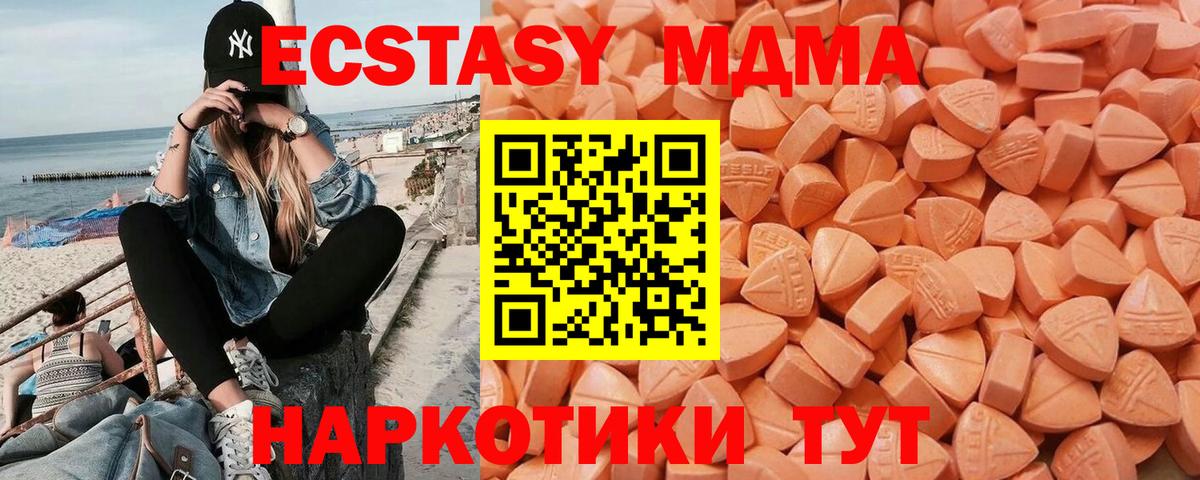 Ecstasy таблы  Ecstasy  Кумертау  ЭКСТАЗИ 280мг  Вход с VPN 