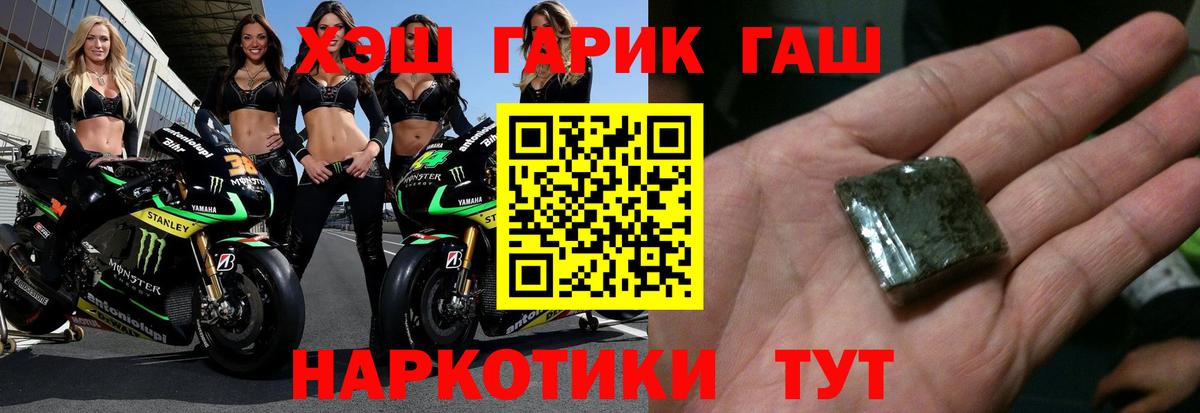 Гашиш 40% ТГК  Вход с VPN  Кумертау 