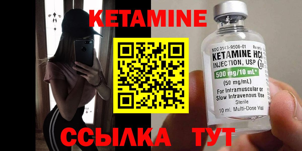 КЕТАМИН ketamine Кумертау