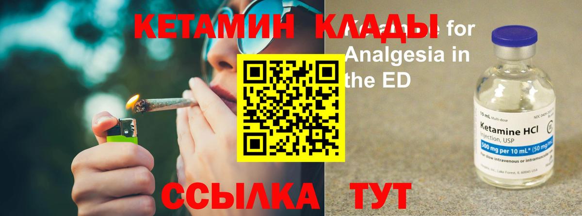 Кетамин VHQ  Вход с VPN  Кумертау 