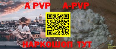ALPHA-PVP Дубна