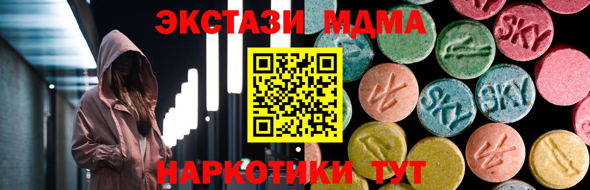 МДМА молли  Вход с VPN  МДМА Molly  Кумертау 