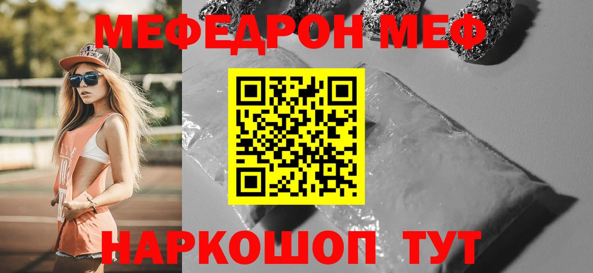 МЕФ мука Кумертау