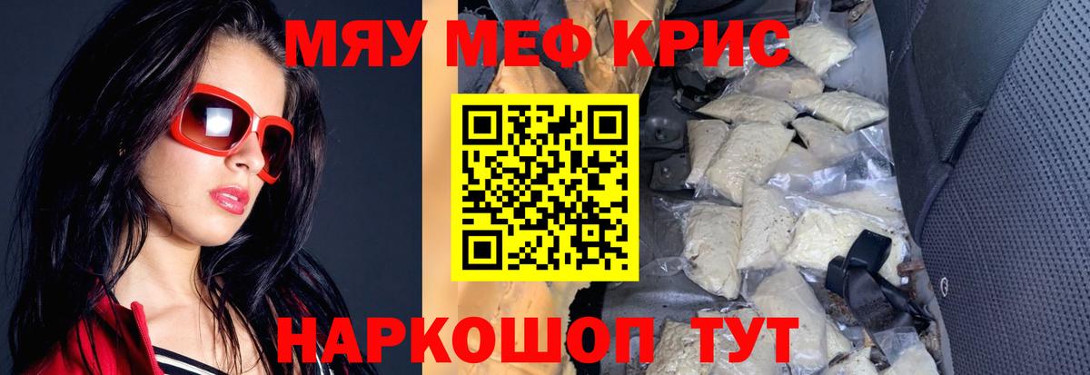 Мефедрон 4 MMC  Вход с VPN  МЕФ  Кумертау 