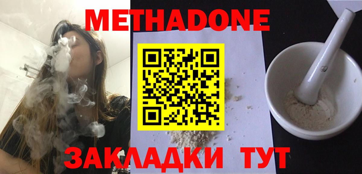 Метадон VHQ  МЕТАДОН мёд  Кумертау  Вход с VPN 