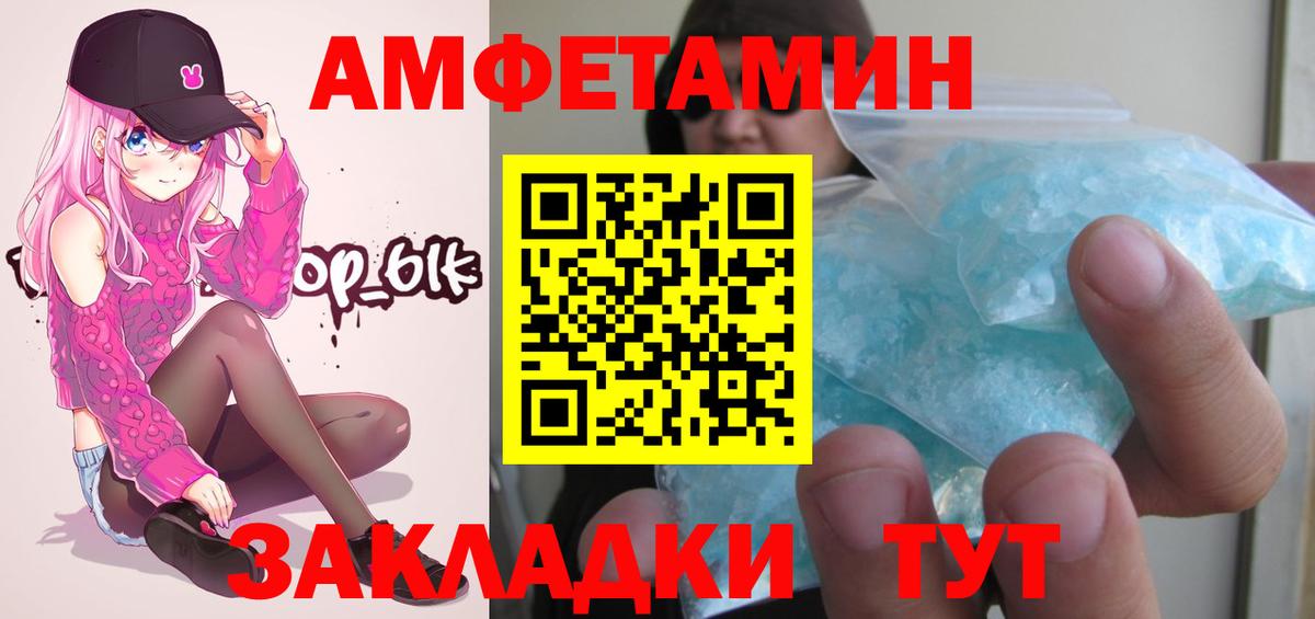 Кумертау  МЕТАМФЕТАМИН витя  Вход с VPN 