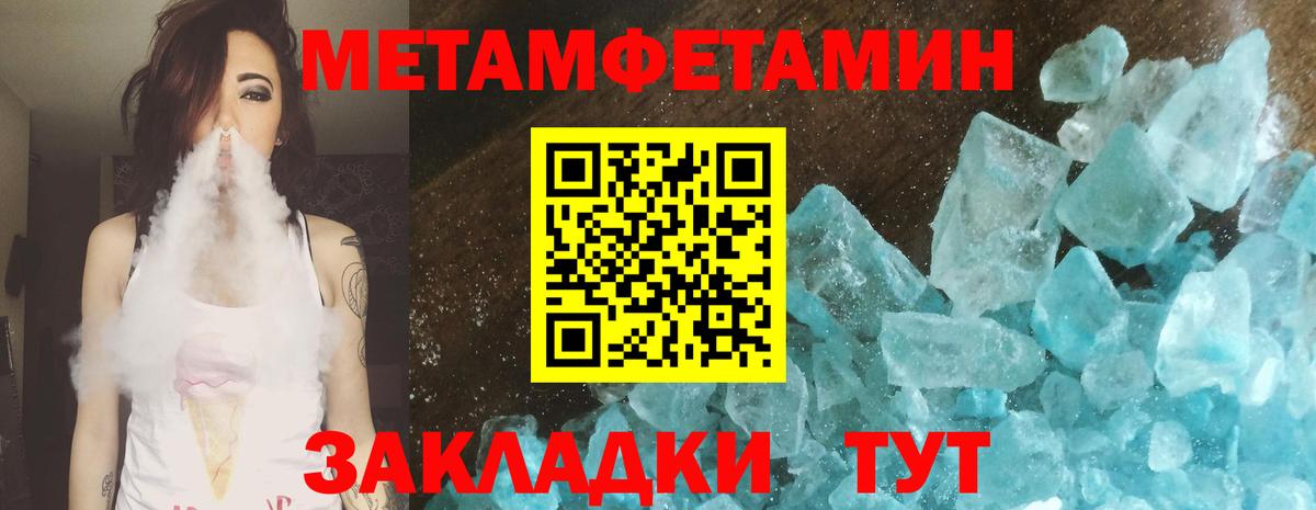 МЕТАМФЕТАМИН Methamphetamine Кумертау