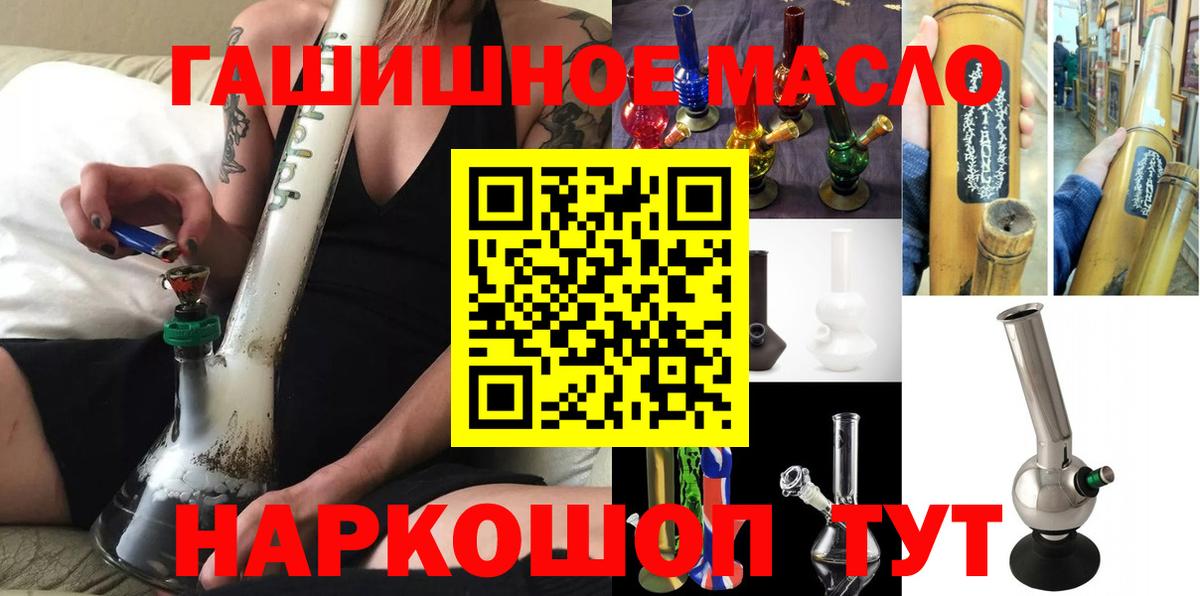 Дистиллят ТГК Wax  Вход с VPN  ТГК гашишное масло  Кумертау 