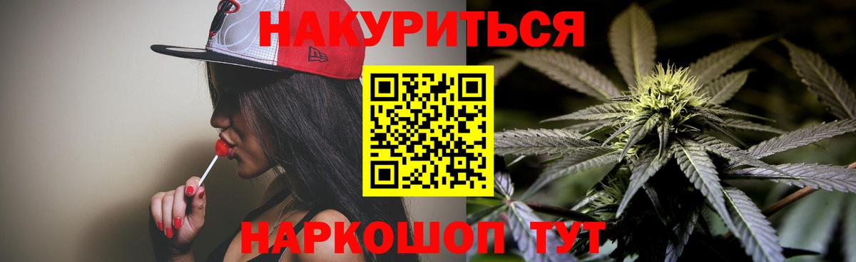 МАРИХУАНА Ganja Кумертау